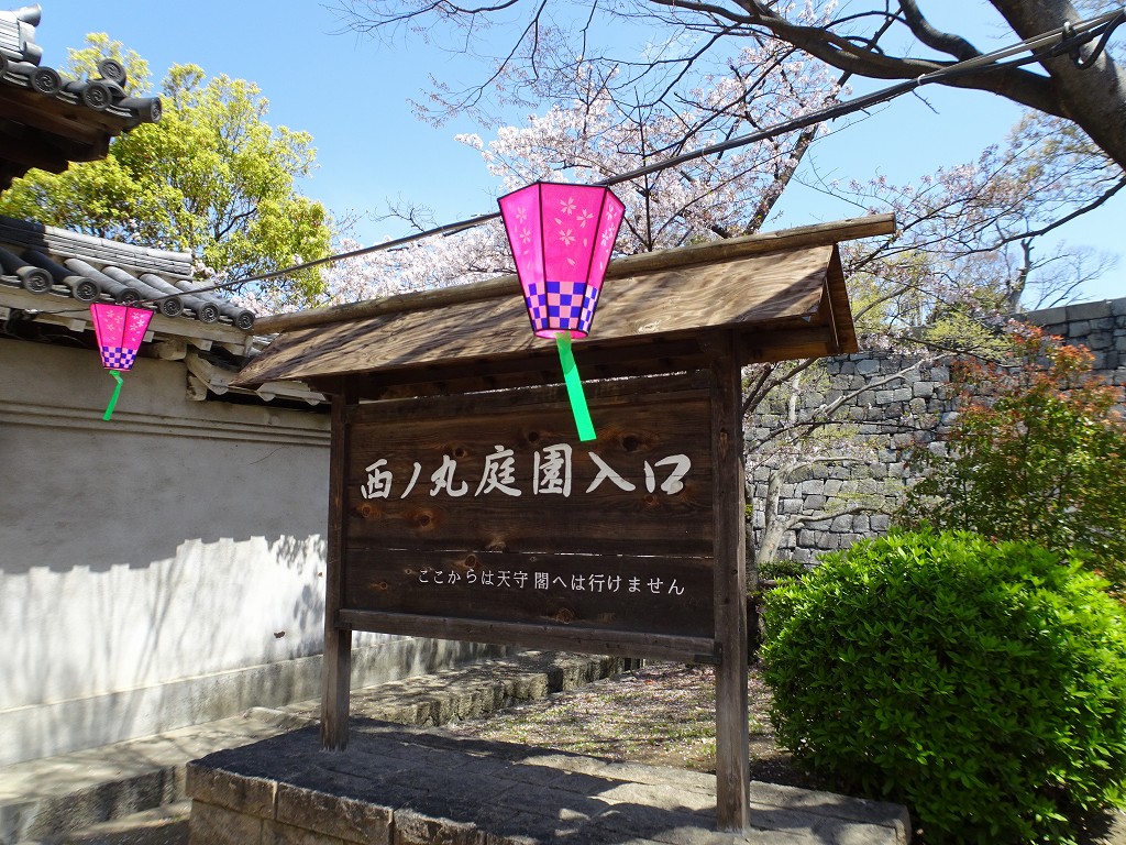 2019年　大阪城　桜　西ノ丸庭園　こだわりの桐たんすの社長ブログ