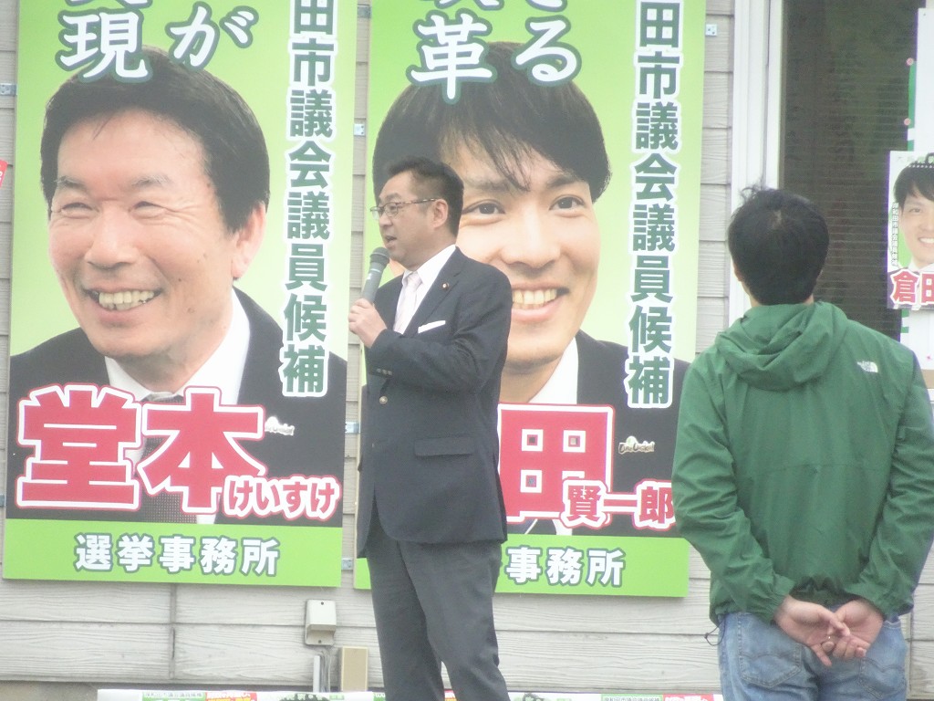 遠藤衆議院議員と維新の会の岸和田市議会議員候補の選挙の出陣式