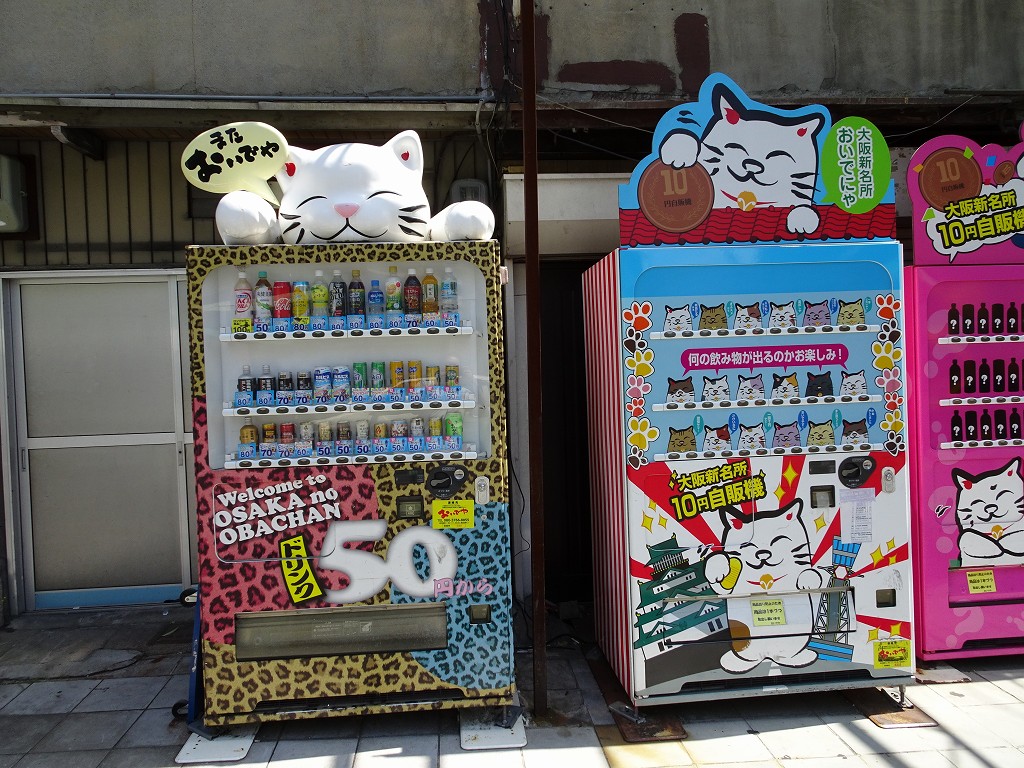 招き猫付き　面白い自動販売機