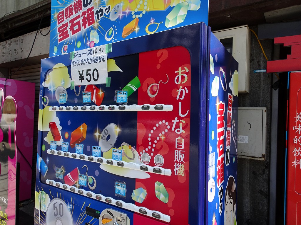 おかしな自販機