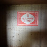 こだわりの桐箪笥の社長ブログ　桐の松山やロイヤルホテルの初音の桐箪笥もそうですが、藤田タンス店の桐箪笥もとてもいいものです。