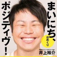 こだわりの桐箪笥の社長ブログ　トリプル＋ロスで落ち込んでますが、仕事はがんばります！ポジティブにね。