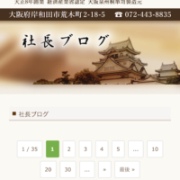 桐箪笥の社長ブログ　「桐箪笥」「桐たんす」「桐タンス」で検索してら田中家具製作所、初音の家具のホームページの検索順位が大きく下がってしまい、大変な事になっています。