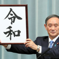 桐箪笥の社長ブログ　4月1日ですね、1年前は新元号「令和」の発表で日本は明るかったです。