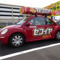 日本の桐箪笥の社長ブログ　フルタのセコイヤチョコレートの車を発見しました。