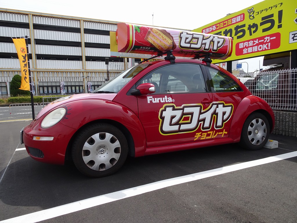 フルタのセコイヤチョコレートの車