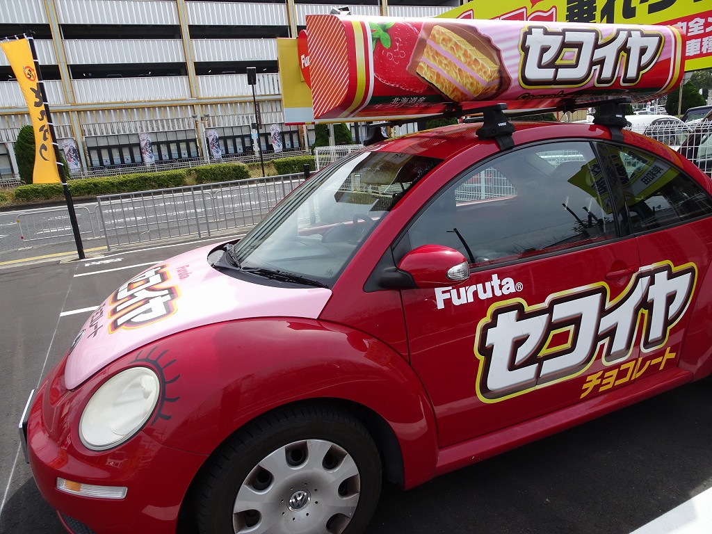 フルタのセコイヤチョコレートの車