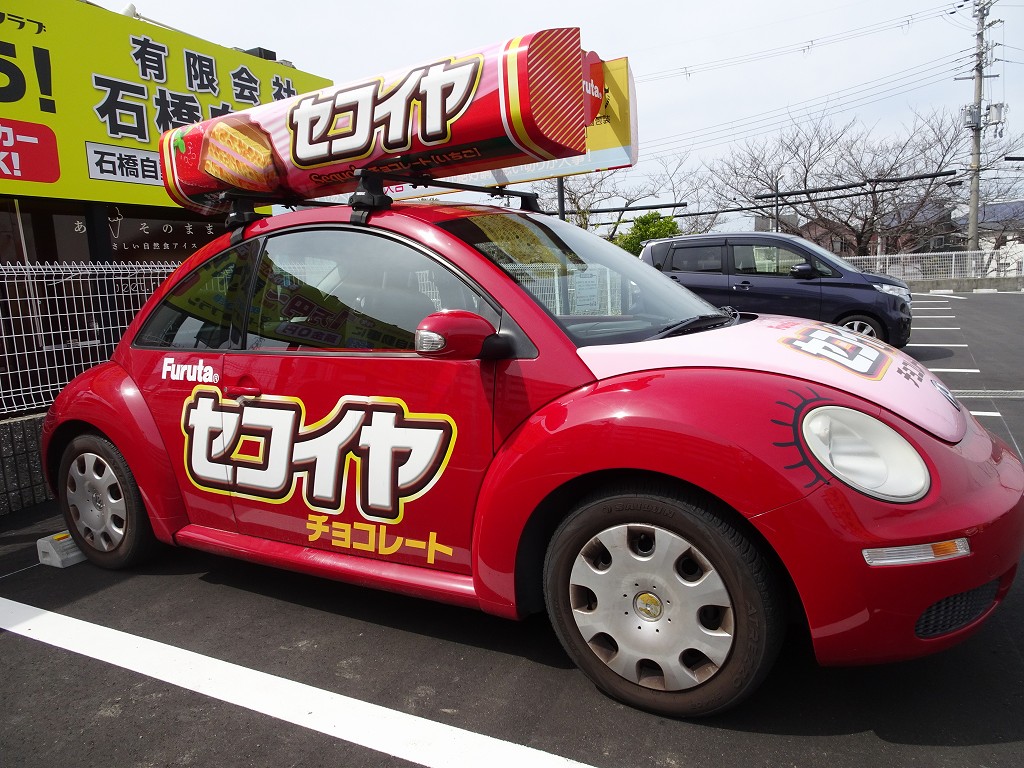 フルタ　セコイヤチョコレート　車