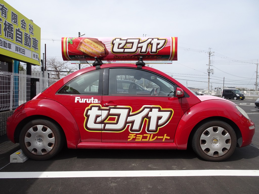 フルタ　セコイヤチョコレート　車