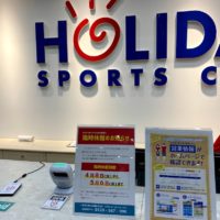 桐箪笥の社長ブログ　ホリデイスポーツ泉大津店も休館になりました。