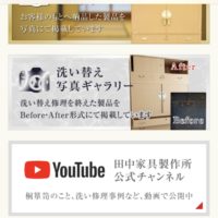 日本の桐箪笥工房の社長ブログ　新型コロナウイルスの影響を受けながら今やれる事をやります。