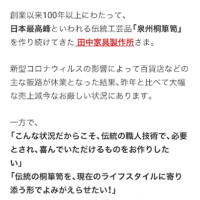 岸和田ビジネスサポート（キシビズ）様のサポートブログでも御紹介していただきました。