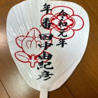 桐箪笥の社長ブログ　今年は岸和田だんじり祭りも中止で穏やかなお盆あけです。