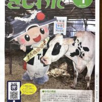 岸和田市の広報　きしわだ1月号に岸和田ビジネスサポート（キシビズ）様の記事に私どもが掲載されました。