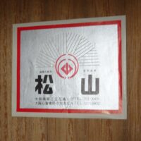 松山家具の桐箪笥は貴重な日本の本物の桐箪笥