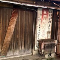 初音の桐箪笥の社長ブログ　昔の南海本線春木駅近くにあった前のお店の看板に感動しました