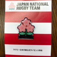 桐たんす屋の社長ブログ　日本ラグビーの公式ピンバッチを購入しました。