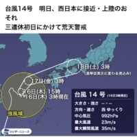 桐箪笥の社長ブログ　台風14号が温帯低気圧になって近畿地方に近づいてきます皆様お気をつけてください