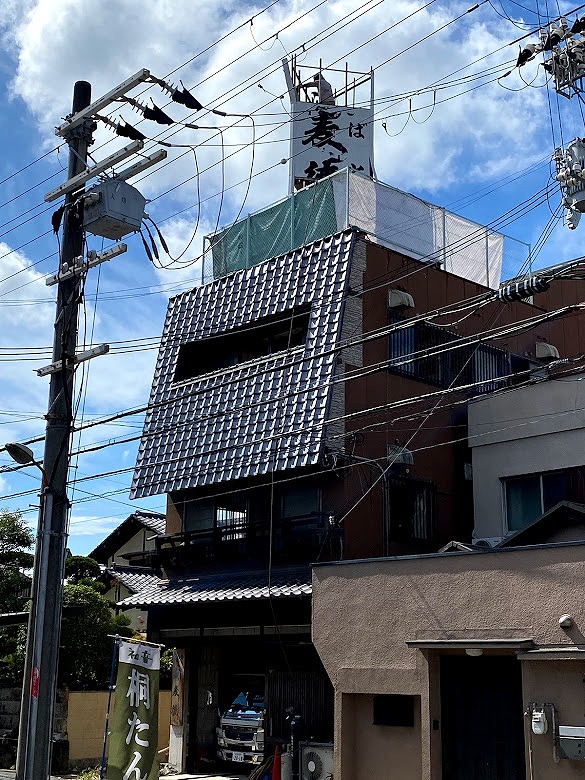 解体される　岸和田　蕎麦徳　の看板