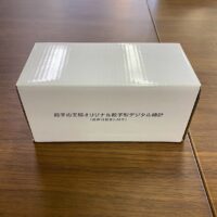 桐箪笥の社長ブログ　　餃子の王将のスタンプを貯めて餃子型デジタル時計をいただきました