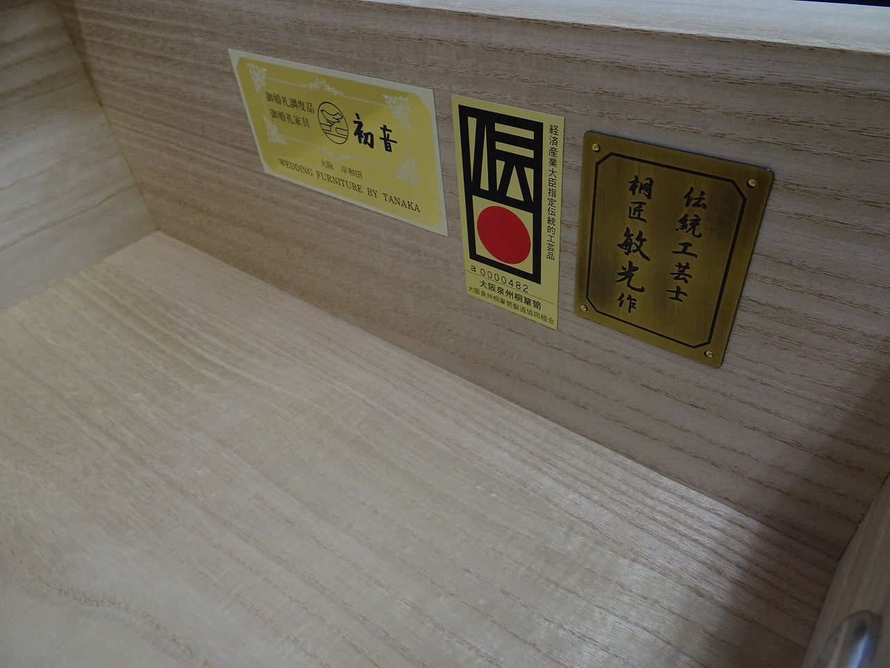 響(ひびき) | 大阪泉州桐箪笥 | 田中家具製作所 響(ひびき) | 大阪泉州桐箪笥 | 田中家具製作所