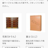 こだわりの桐箪笥屋の社長ブログ　私どもの桐箪笥の製品をホームページでご紹介するために最近少しづつ掲載しています