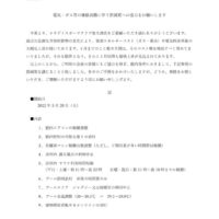 昨今の電気代の値上げ　や重油の値上げで　ホリディスポーツクラブ泉大津店もこのような状況です