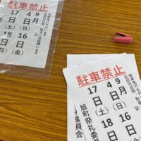 二十四節気の処暑をすぎたら大阪泉州地域も夜にエアコンをつけなくてもいい夜になりました。