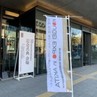 KOUGEI EXPO in AKITAに参加して来ました。