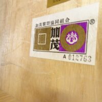 新潟県加茂市の桐箪笥の洗い替え修理依頼。
