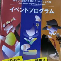 大阪・関西万博大阪ウィークに、田中家具製作所の桐箪笥が展示されます。