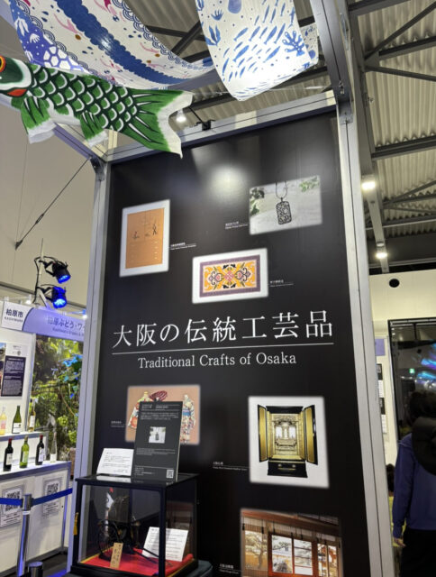 大阪・関西万博　エクスポメッセ　大阪の伝統工芸品