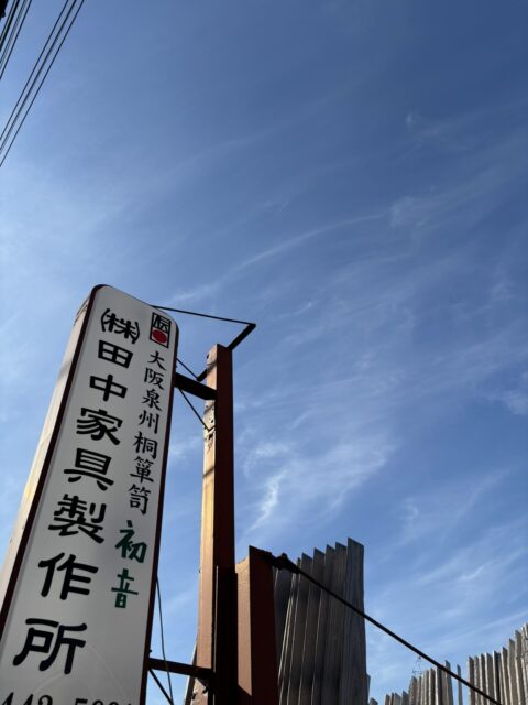 炎天の下、工房の看板 一息ついて、次に備えます。