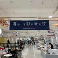 桐箪笥の社長ブログ　大阪梅田　阪急百貨店の暮らしを彩る匠の技展は本日最終日です。