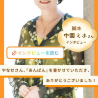 桐たんすの社長ブログ NHKの朝ドラ「あんぱん」放送終了しました。