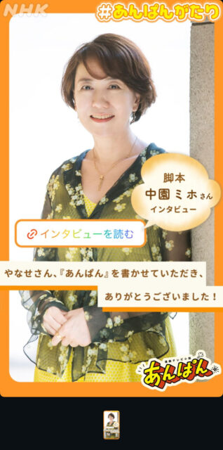 桐たんすの社長ブログ　NHKの朝ドラ「あんぱん」放送終了しました。