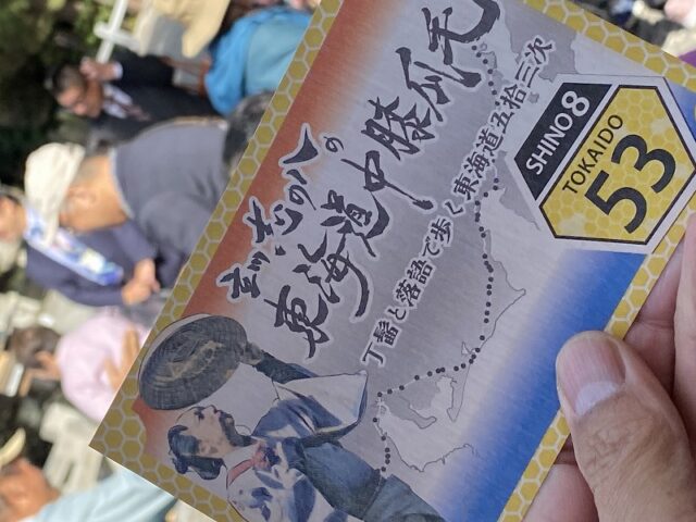 立川志の八「東海道中膝瓜毛」 立川志の八「東海道中膝瓜毛」