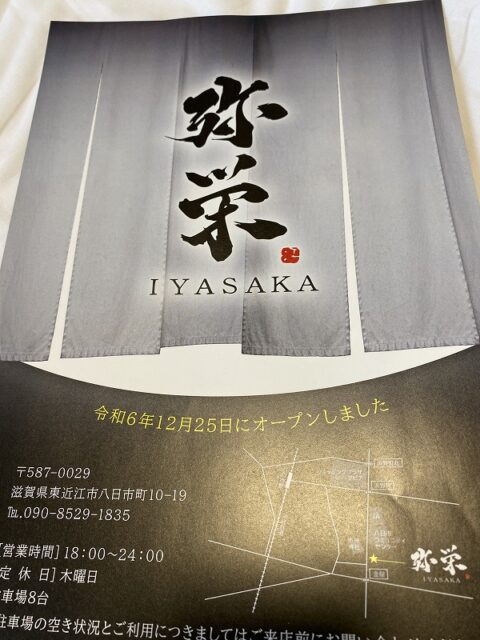 桐たんすの社長ブログ 弥栄と言う意味はとてもいい意味があるのですね。