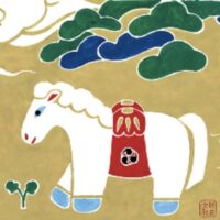 2026年 令和八年 午歳 新年明けましておめでとうございます。