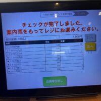 桐箪笥の社長ブログ 先日家族3名で回転寿司のスシローに行ったら・・・・・