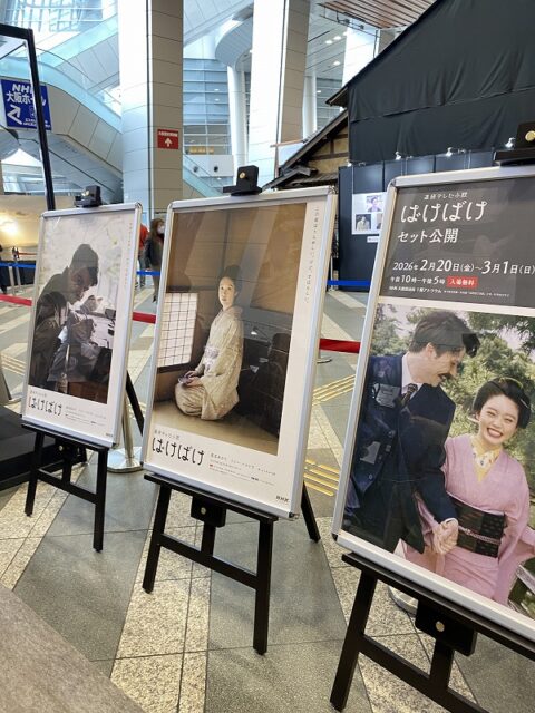 ばけばけのポスター ばけばけのポスター