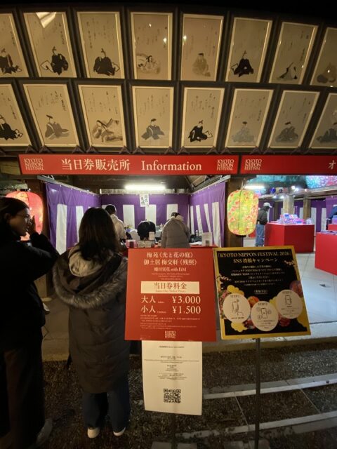 蜷川美花withEIMが手がける KYOTO NIPPON FESTIVAL2026 チケット 発売所 蜷川美花withEIMが手がける KYOTO NIPPON FESTIVAL2026 チケット 発売所