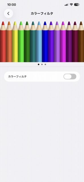 桐箪笥の社長ブログ スマホ依存からの脱却する1つの方法は画面を白黒にするといいらしい。