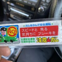 桐タンスの社長ブログ　春の交通安全運動の期間にいただきました。