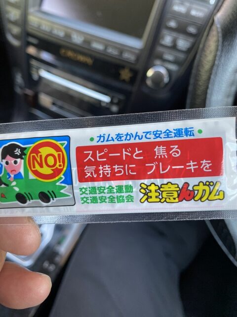 桐タンスの社長ブログ 春の交通安全運動の期間にいただきました。