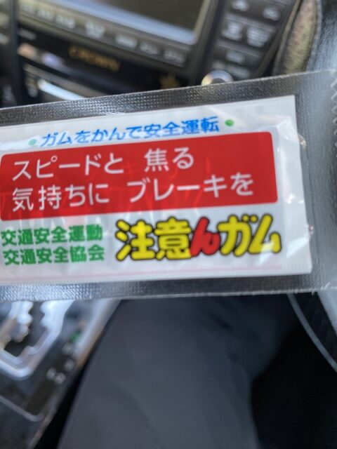 ガムをかんで安全運転 ガムをかんで安全運転