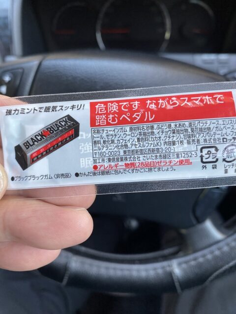 危険です。ながらスマホで踏むペダル 危険です。ながらスマホで踏むペダル