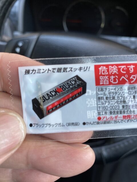 ロッテの強力ミントで眠気スッキリ!のブラックガム ロッテの強力ミントで眠気スッキリ!のブラックガム