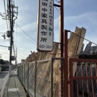 お盆休みのお知らせ