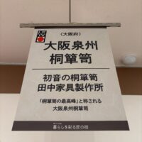 そこ、カラクリじゃないんです。